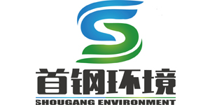 北京首鋼環境產業有限公司